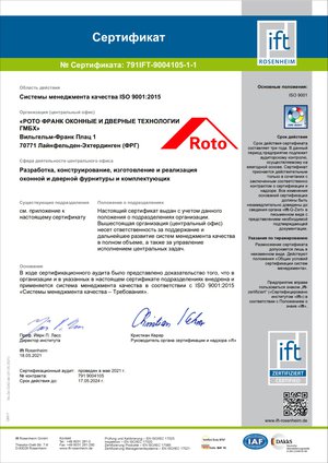 00004_RotoFrank_DIN EN ISO 90012015 Система менеджмента качества.jpg