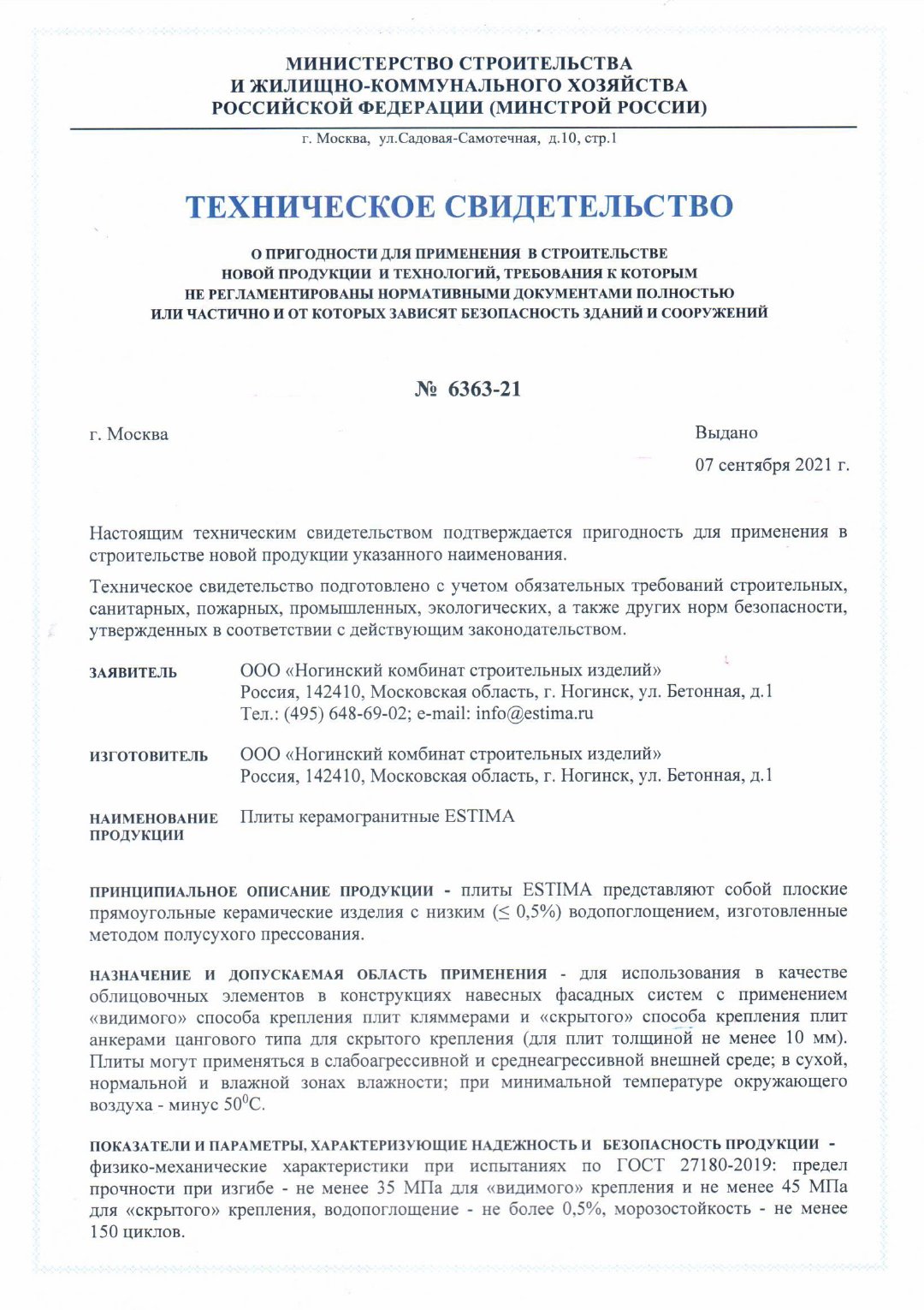 Без имени-2