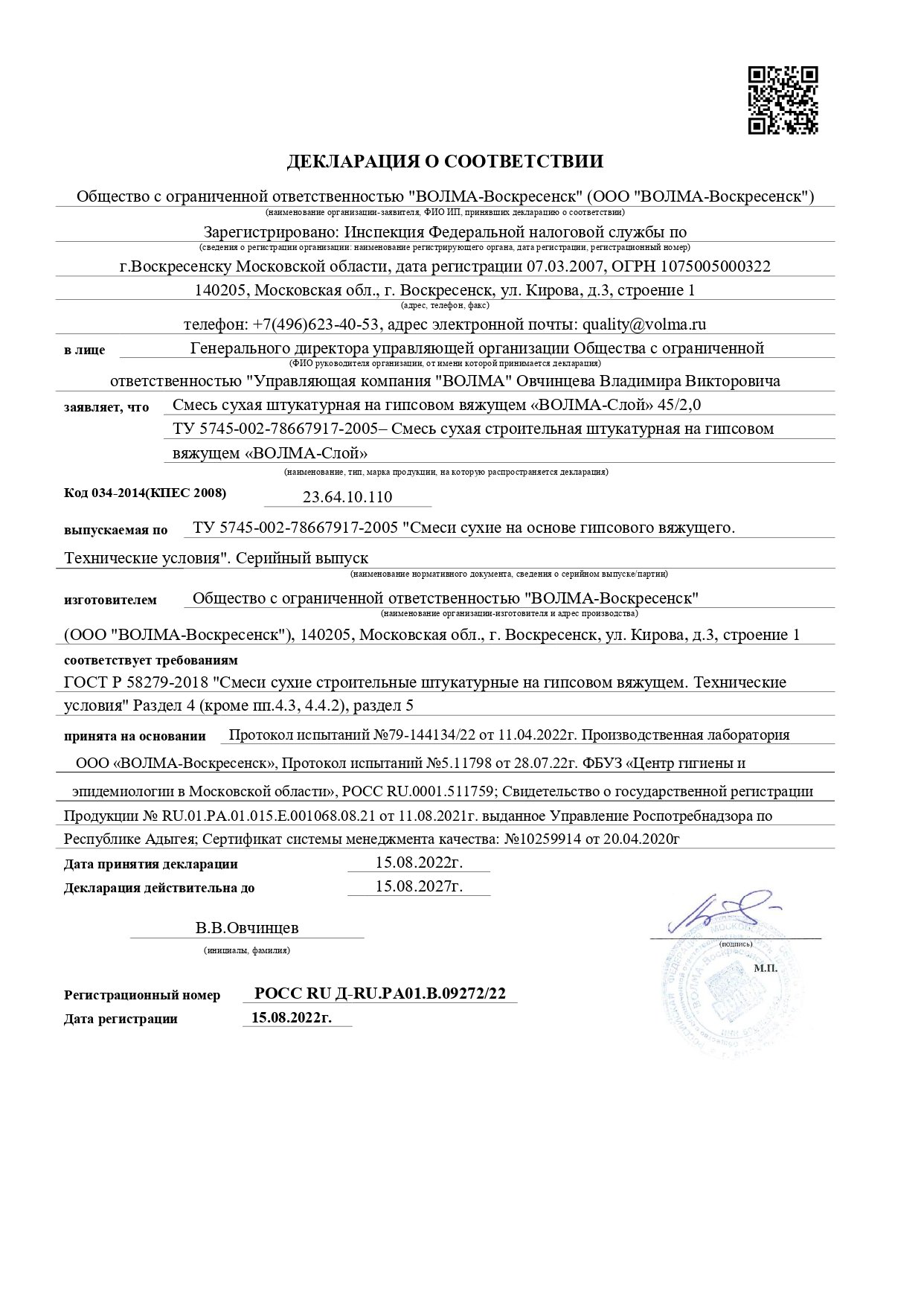 Декларация_Слой_ВСК