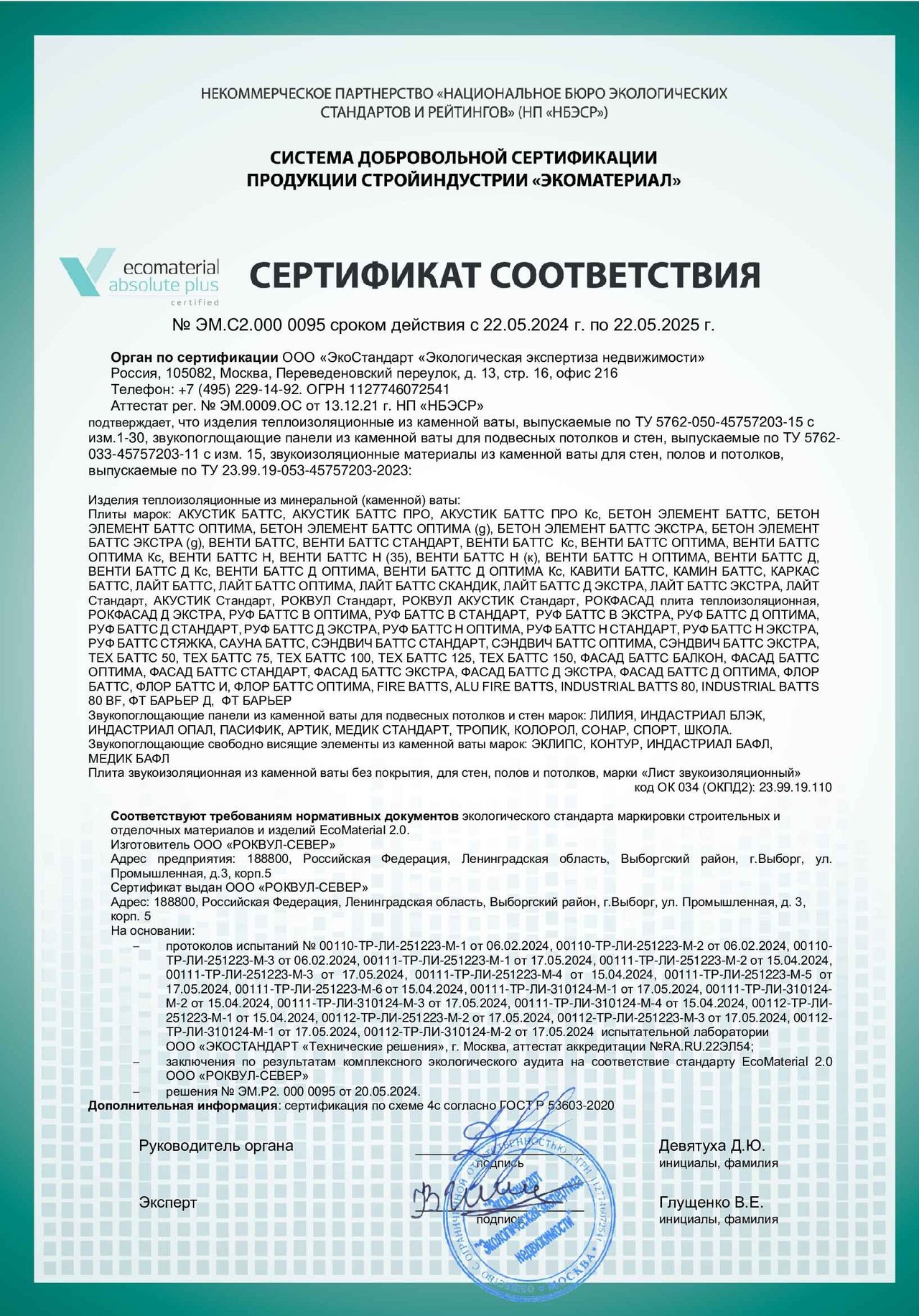 EcoMaterial