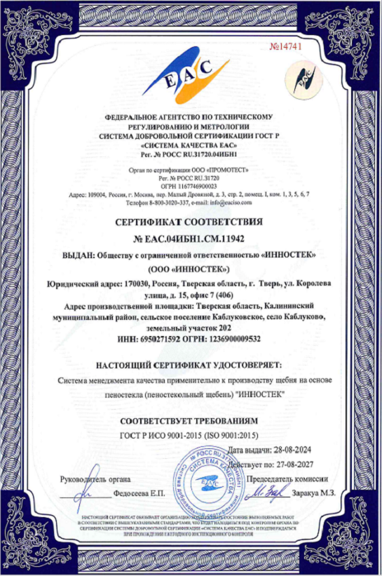 ISO-9001