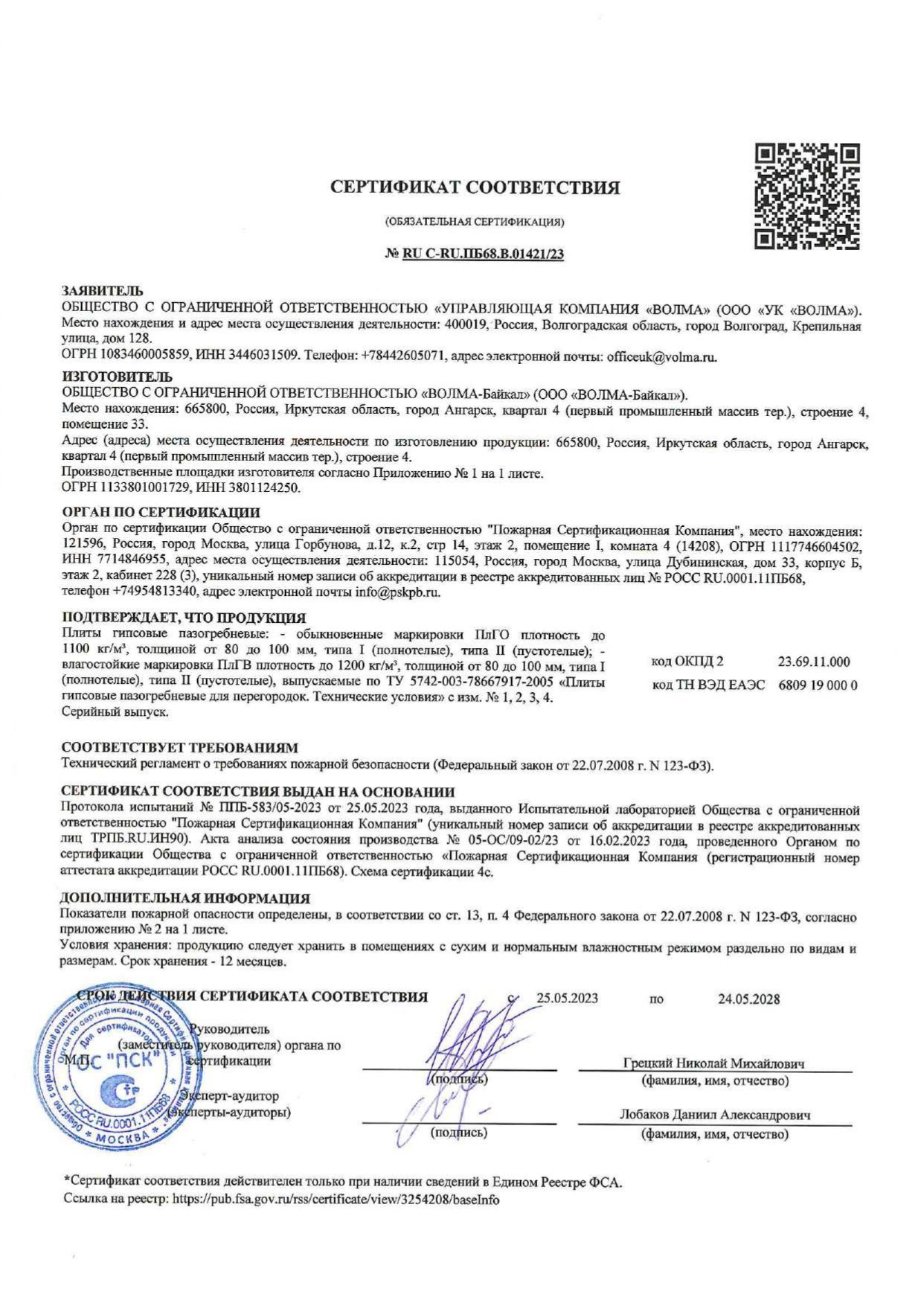 ПГП-В.01421_1