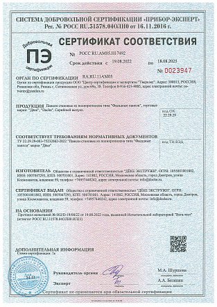 Sertifikat-sootvetstviya-fasadnykh-paneley-trebovaniyam-TU