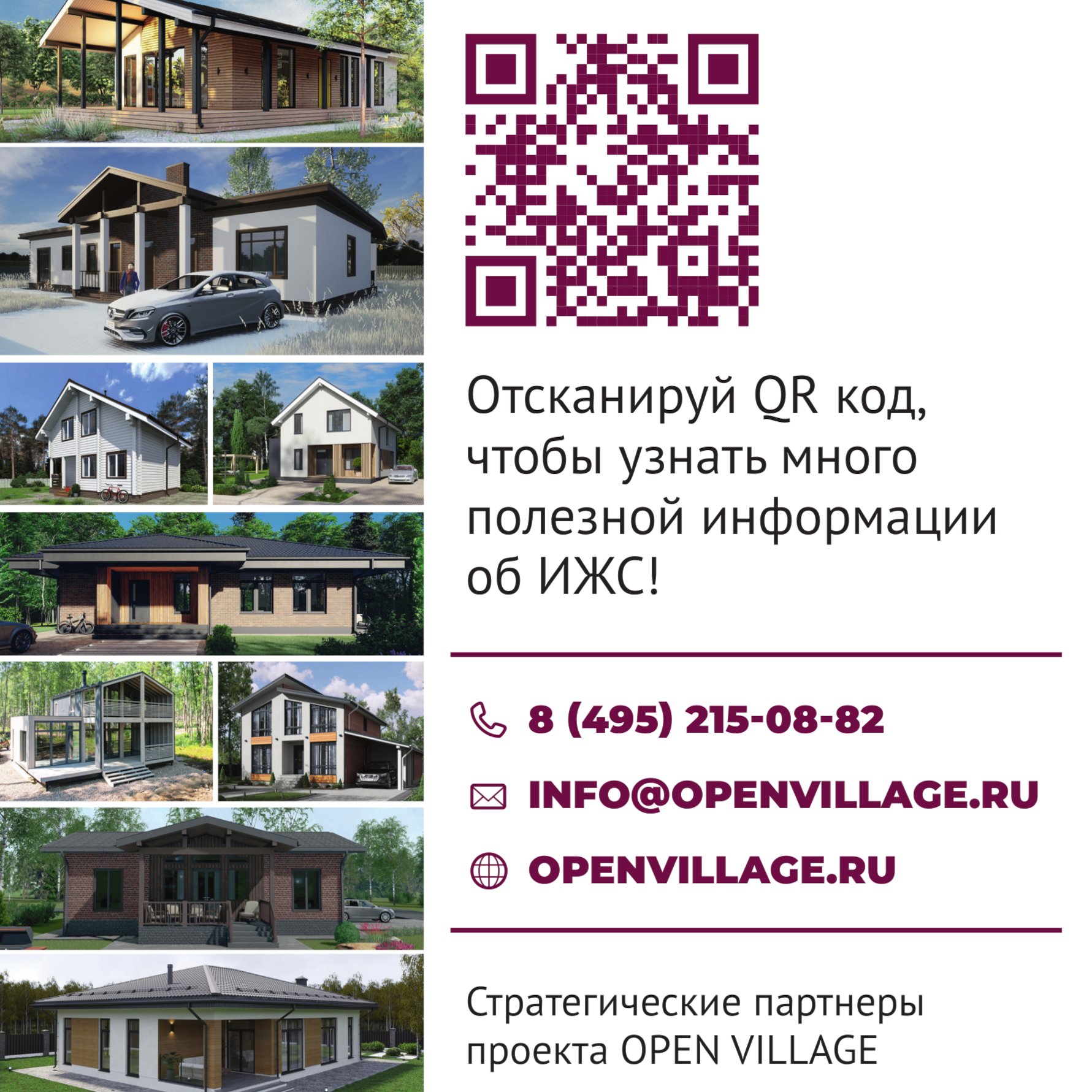 Выставка домов